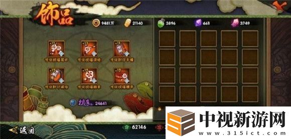 火影忍者手游飾品抗魔分段解析，詳細飾品抗魔分段介紹