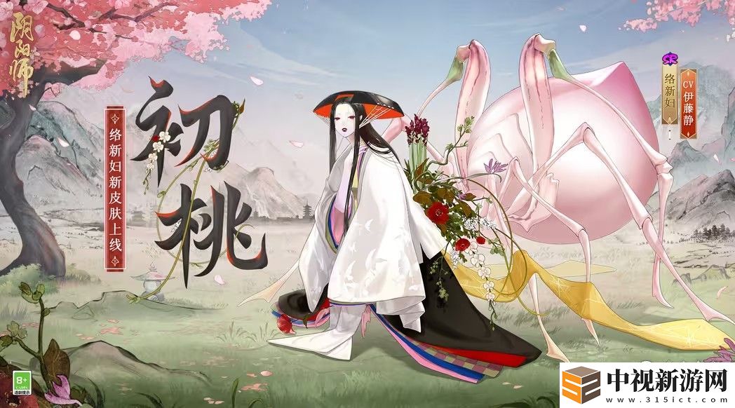 陰陽(yáng)師初桃皮膚怎么