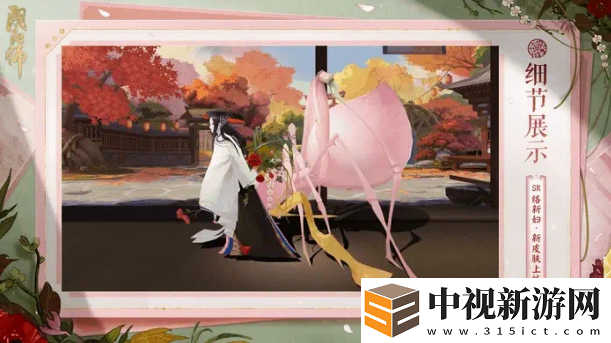 陰陽(yáng)師初桃皮膚怎么