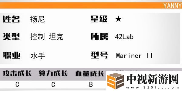 少女前線云圖計劃揚尼怎么樣-少女前線云圖計劃揚尼技能介紹