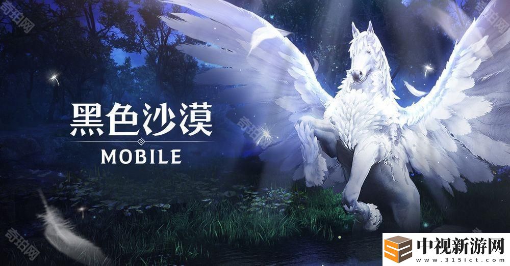 《黑色沙漠MOBILE》全新幻想馬「阿圖阿納特」登場 強力成長支援「提升活動」開啟