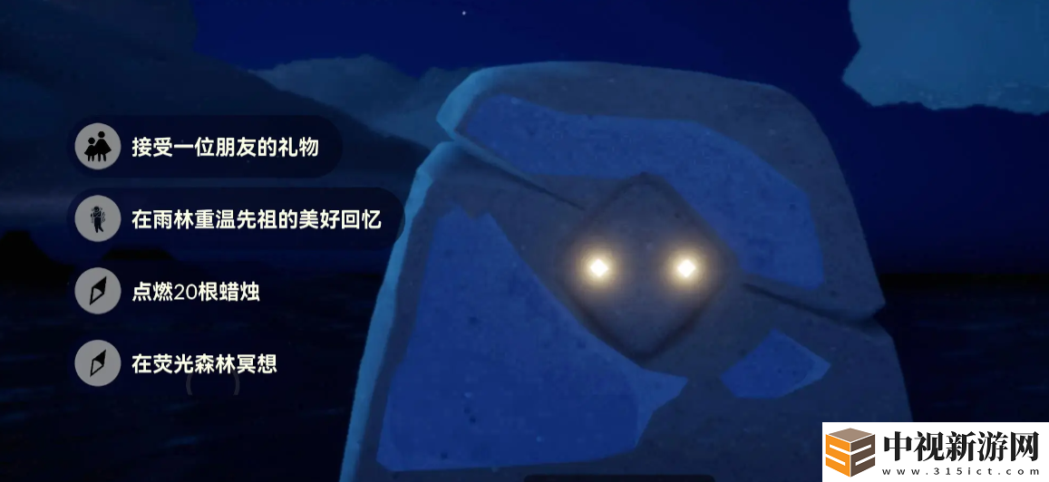 光遇11.11每日任務(wù)完成方法