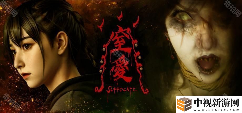 國產恐怖游戲《窒愛》開放新試玩版 蓮華宮地圖新增可探索房間「雙修室」