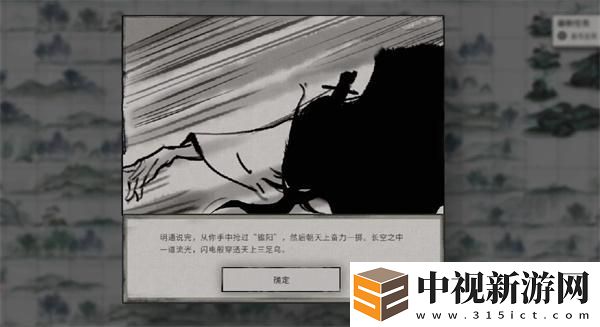 鬼谷八荒手游慕仙果的獲取途徑與技巧詳解分享