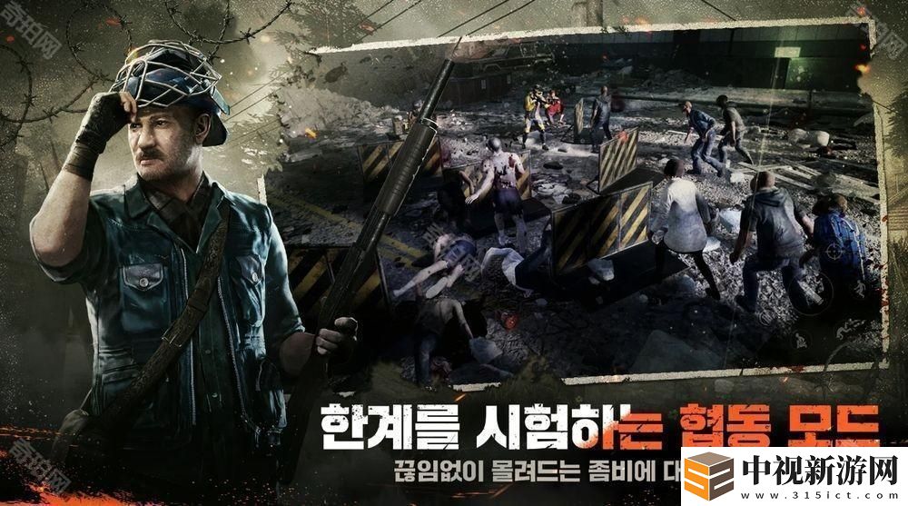 僵尸末日游戲《暗夜絕望》預告將于2月25日開啟全球測試 公布規格指南