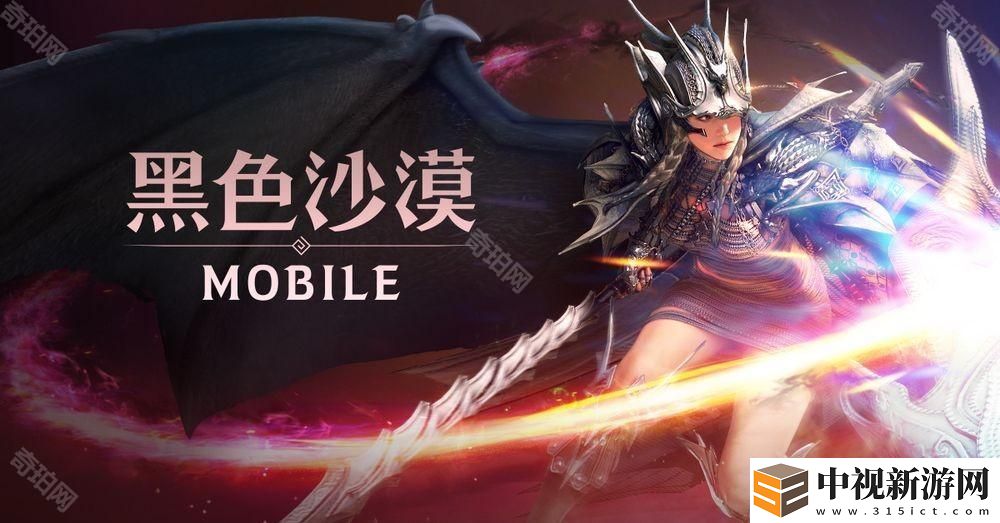 《黑色沙漠MOBILE》全新幻想馬「阿圖阿納特」登場 強力成長支援「提升活動」開啟