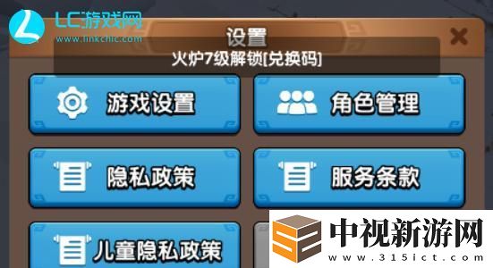 三國冰河時(shí)代兌換碼2024最新-三國冰河時(shí)代兌換碼大全
