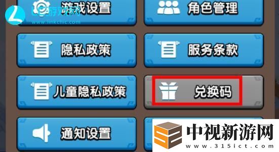 三國冰河時(shí)代兌換碼2024最新-三國冰河時(shí)代兌換碼大全