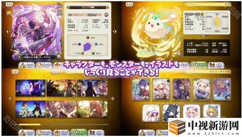 《梅露可物語 - 愈術士與心之旋律 -》紀念版于手機雙平臺推出 收錄 11 年份的回憶