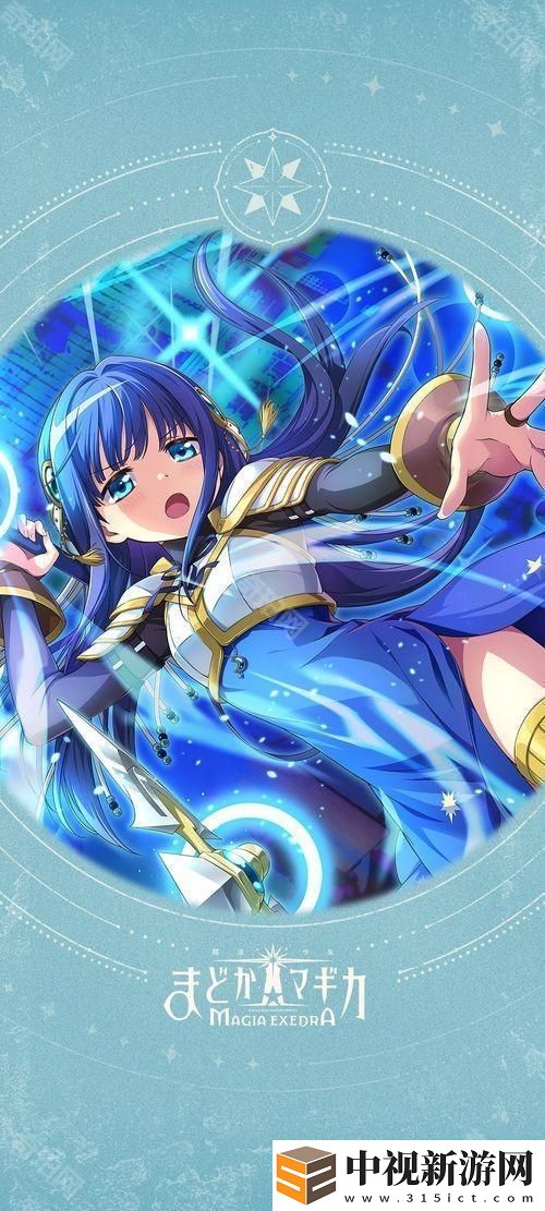 《魔法少女小圓 Magia Exedra》釋出「五十鈴憐」角色宣傳影片 事前預(yù)約達 60 萬