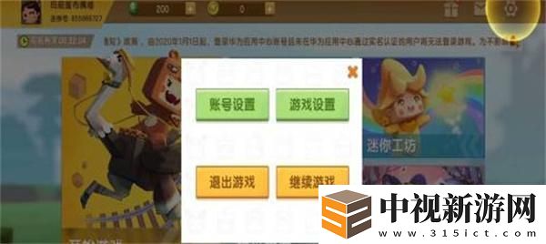 迷你世界隱藏界面怎么恢復