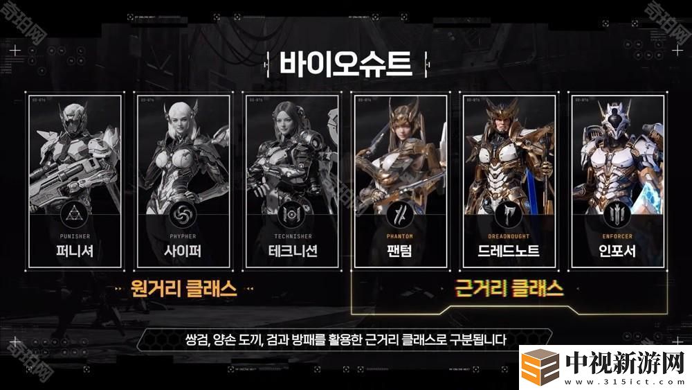 《RF ONLINE NEXT》宣布 3 月 20 日在韓國上市 曝光四分鐘重制主題曲影片