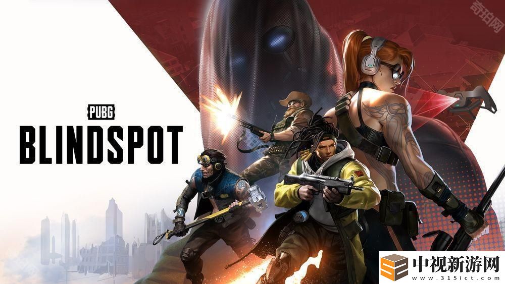 PUBG衍生射擊新游《絕地求生：盲點（PUBG： Blindspot）》將在2月的Steam新品節推出試玩版