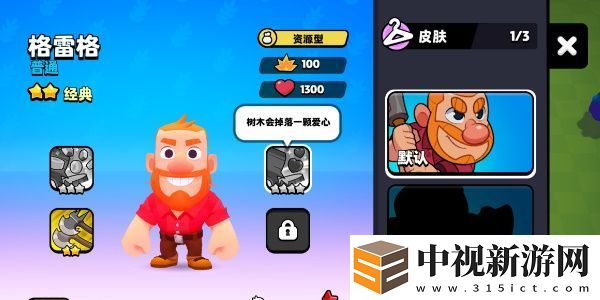 爆裂小隊格雷格技能介紹-爆裂小隊格雷格怎么樣