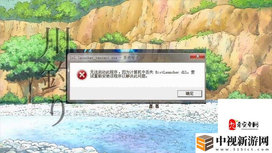無主之地2崩潰修復指南！解決msvc100dll錯誤超詳細教程