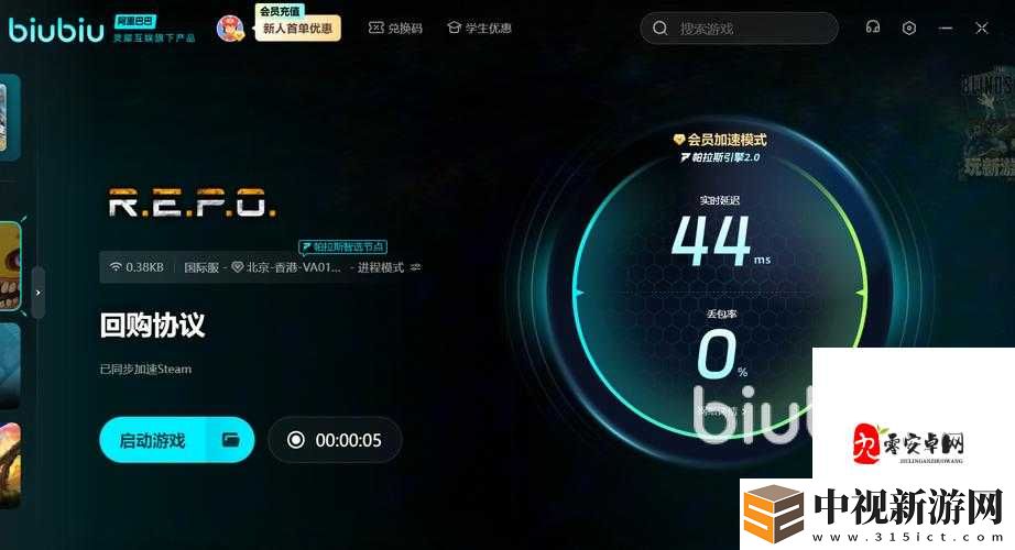 神偷4閃退崩潰