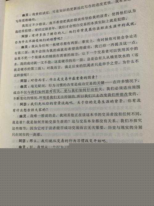 交易者啟動崩潰