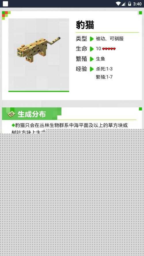 我的世界豹貓馴服攻略！萌系寵物一鍵收服不踩雷