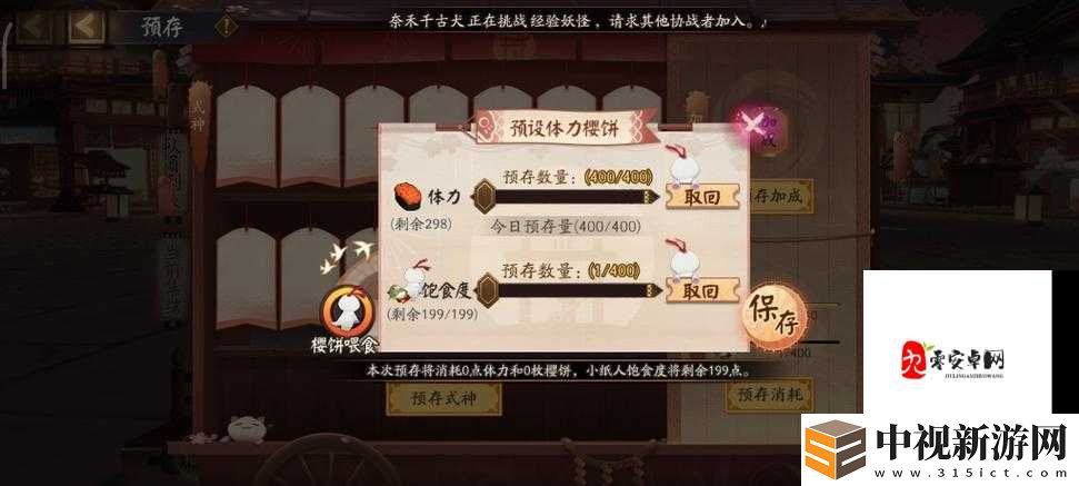 全民英雄必看！超全體力獲取技巧