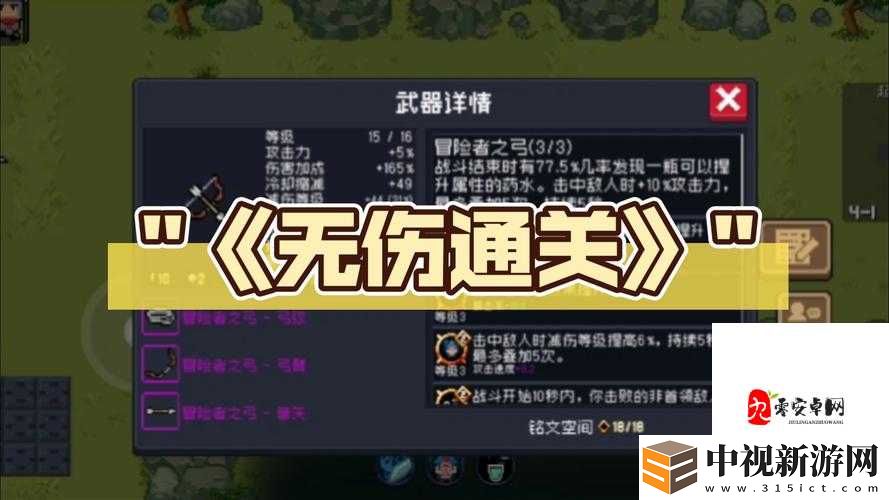 尖叫級攻略！古劍奇譚2無傷通關秘籍大公開