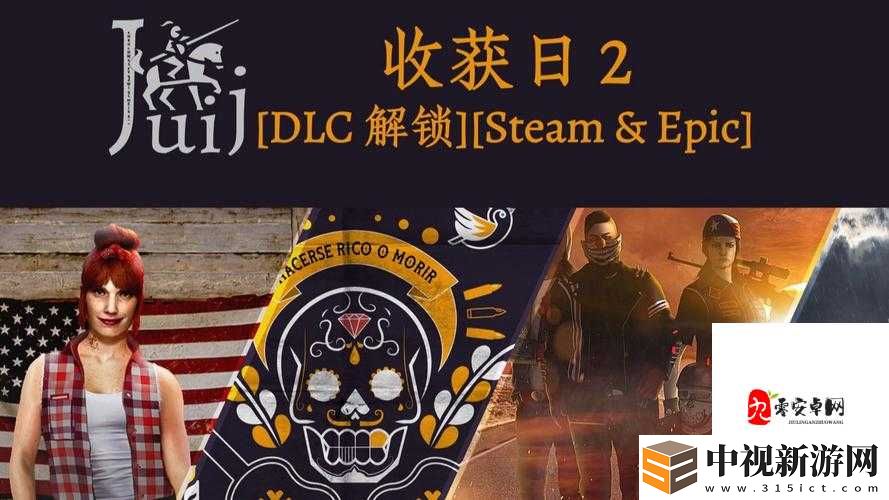 收獲日2RATS任務25包狂暴通關！保姆級神操作看完秒變大佬