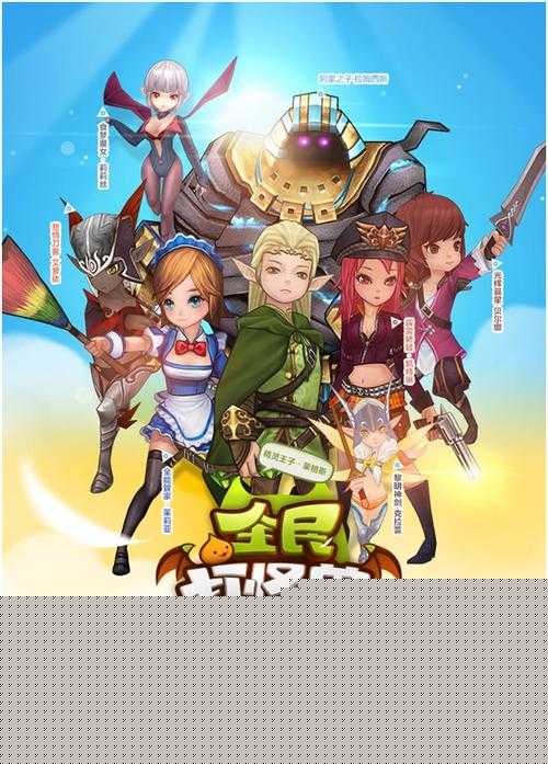 零基礎(chǔ)也能逆襲！全民打怪獸新手必看攻略