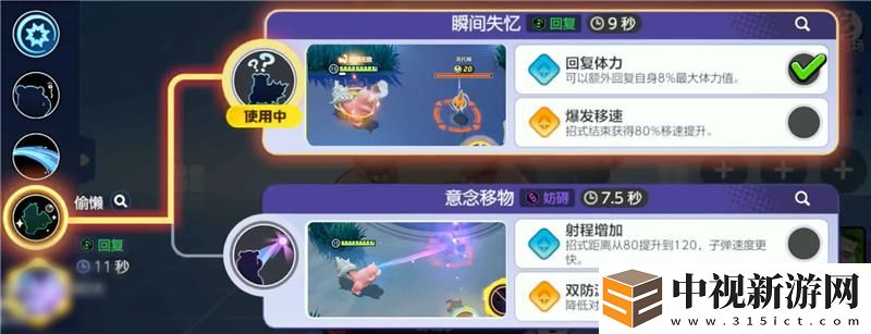 寶可夢大集結(jié)呆殼獸打法