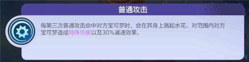 寶可夢大集結(jié)呆殼獸打法