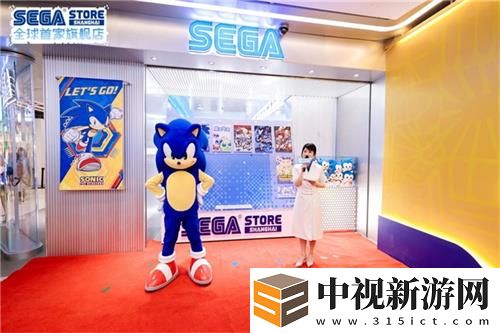 世嘉全球首家旗艦店開業儀式盛大舉行