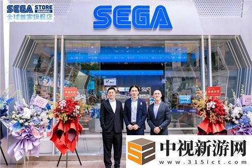 世嘉全球首家旗艦店開業儀式盛大舉行