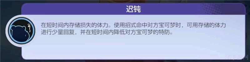 寶可夢大集結(jié)呆殼獸打法
