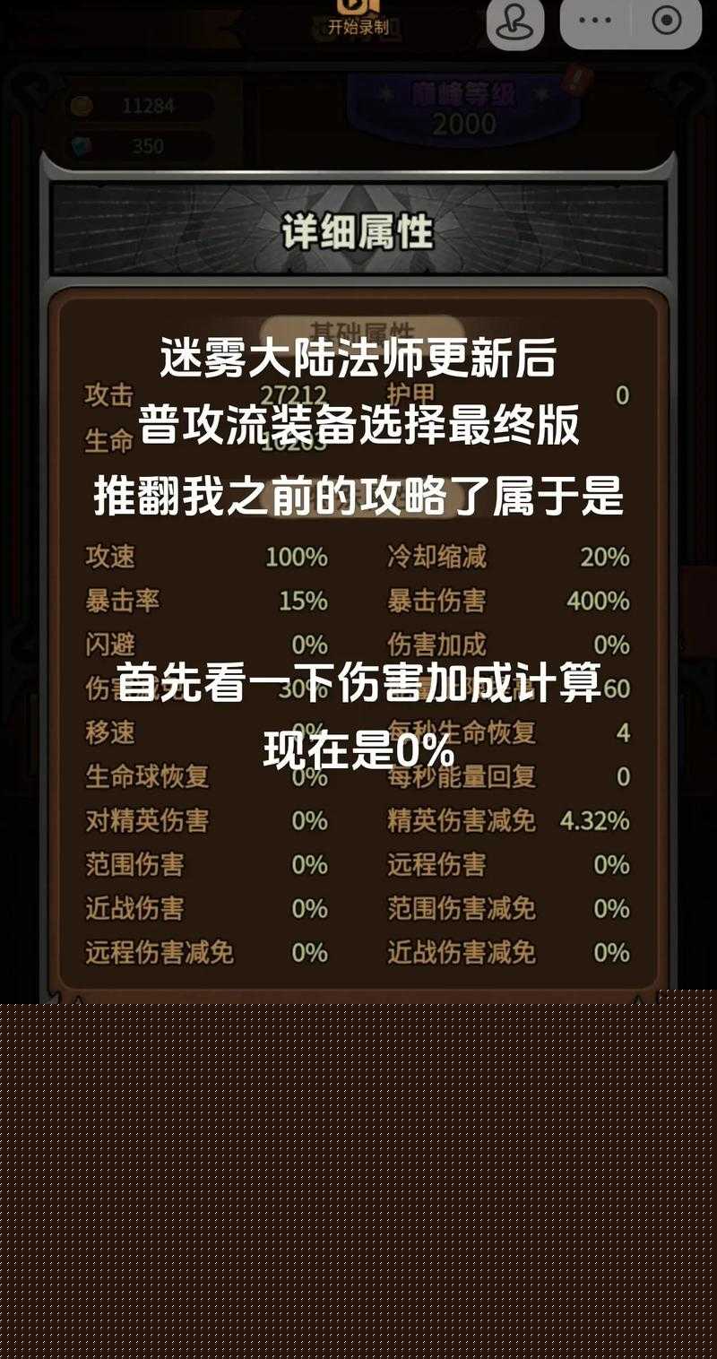 必看攻略龍騰世紀(jì)2法師開局0失誤！3分鐘教你封神加點(diǎn)技巧