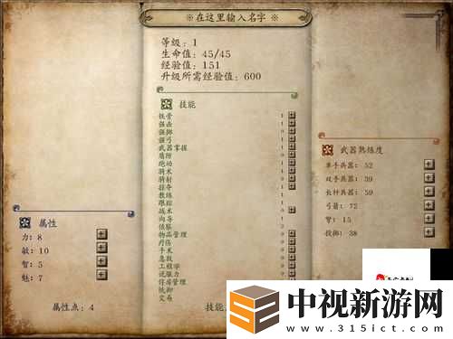騎馬與砍殺戰團怎么下馬