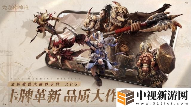龍息