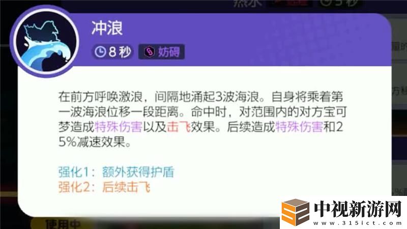 寶可夢大集結(jié)呆殼獸打法