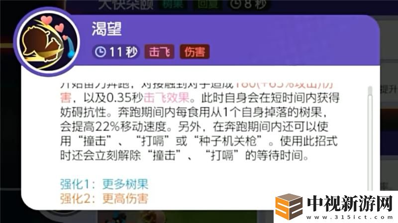 寶可夢大集結藏飽栗鼠打法