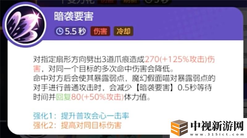 寶可夢大集結魔幻假面喵打法