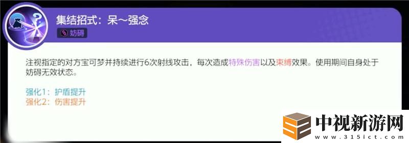 寶可夢大集結(jié)呆殼獸打法