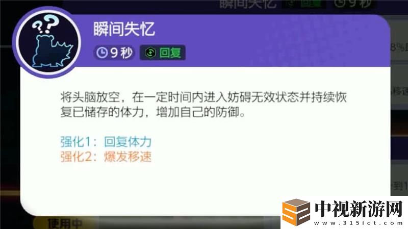 寶可夢大集結(jié)呆殼獸打法