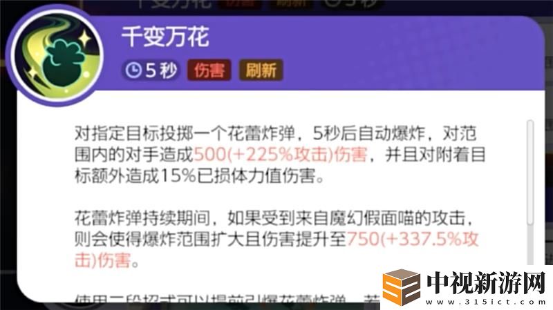 寶可夢大集結魔幻假面喵打法