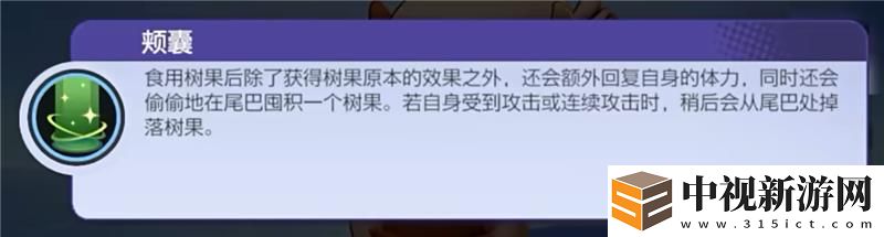 寶可夢大集結藏飽栗鼠打法