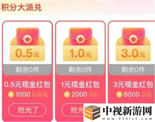 百度搜有紅包活動(dòng)怎么參與