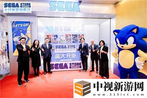 世嘉全球首家旗艦店開業儀式盛大舉行