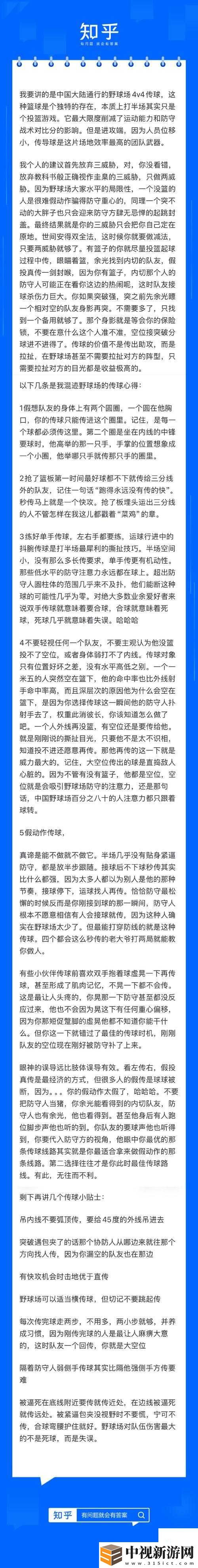 NBA2K13零基礎(chǔ)逆襲！10個(gè)神操作技巧讓你秒變實(shí)戰(zhàn)高手