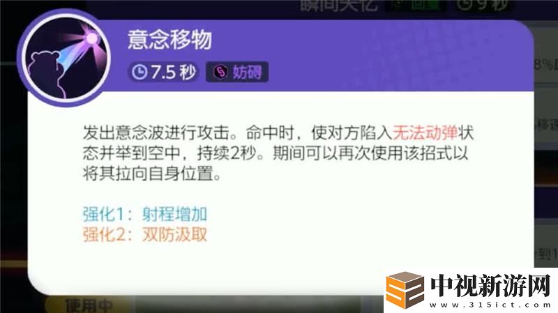 寶可夢大集結(jié)呆殼獸打法