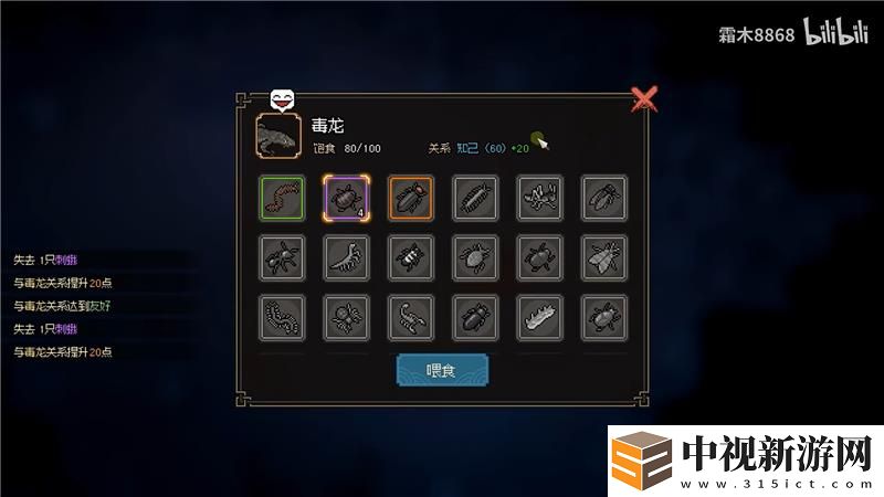 大俠立志傳苗彩蝶結(jié)緣方法
