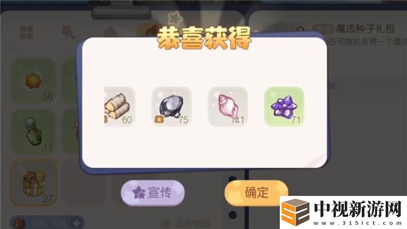 奧比島失落水晶獲得方法