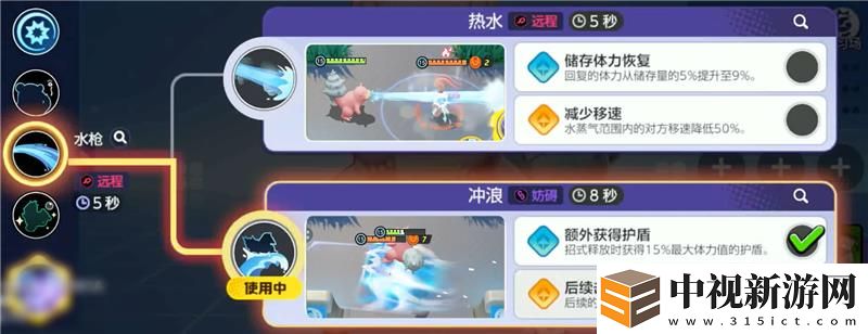 寶可夢大集結(jié)呆殼獸打法