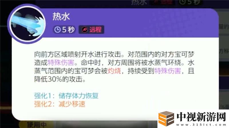 寶可夢大集結(jié)呆殼獸打法
