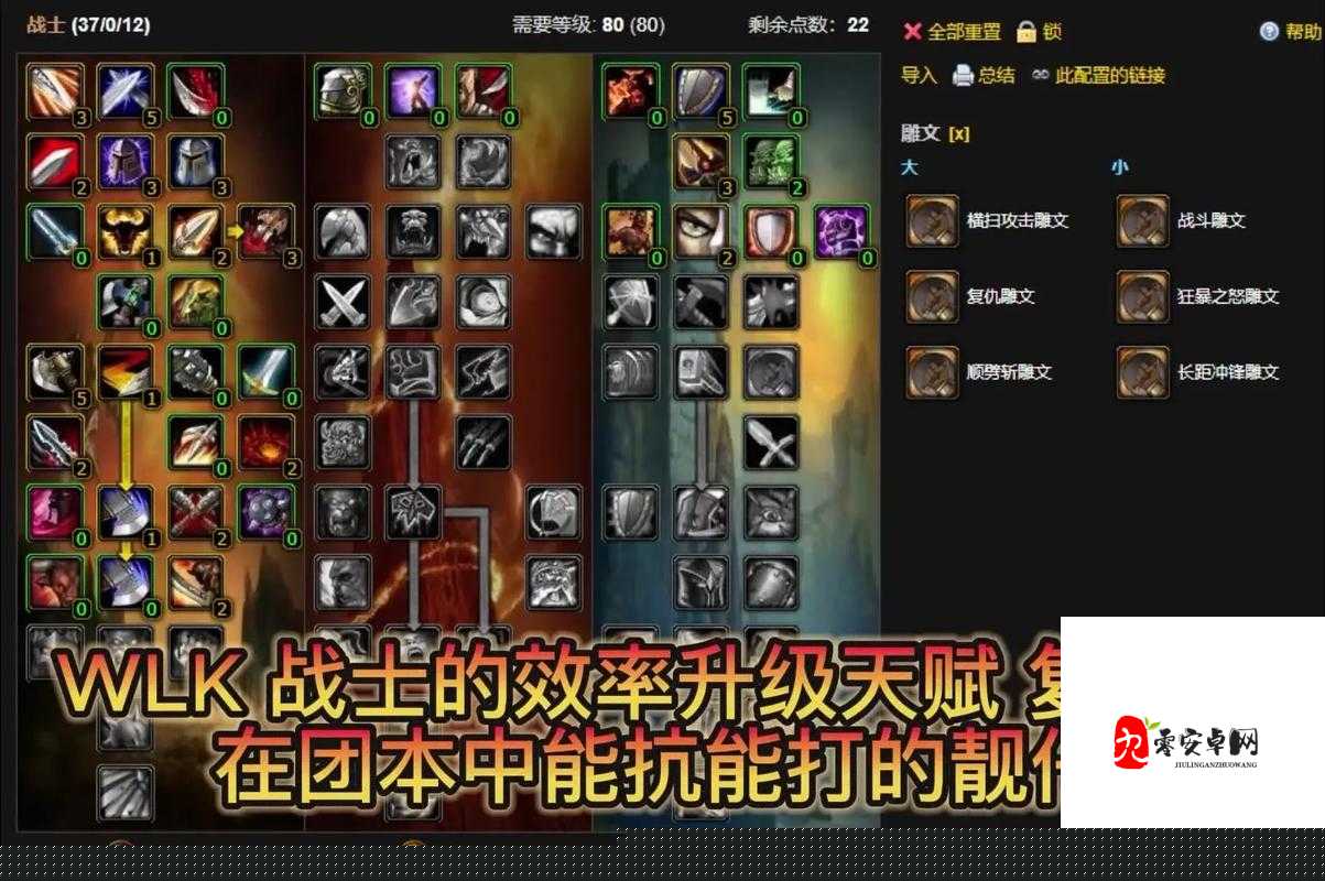 全新版本必看！戰(zhàn)士天賦重做后秒變大神的秘密